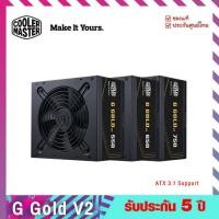 ราคา พาวเวอร์ซัพพลาย (Power Supply) รุ่น G GOLD 550-850W V2/V3 Cable ATX 3.1 - Cooler Master (26868804241)