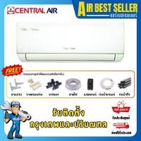 ราคา แอร์ เซ็นทรัลแอร์ CENTRAL AIR รุ่น IVJS INVERTER ระบบอินเวอร์เตอร์ แอร์ติดผนัง (16559362513)