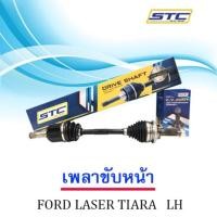 ราคา เพลาขับหน้า Ford Teara ( ข้างซ้าย ) (3827110976)