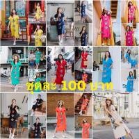 ราคา ชุดชาวเขาพื้นเมืองหลากสีมือ2 (14864949912)