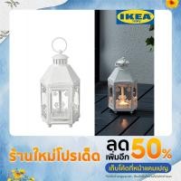 ราคา [พร้อมส่ง!!] IKEA อิเกีย - KRINGSYNT ตะเกียง ตะเกียงเทียนทีไลท์, ขาว ภายใน/นอก กว้าง: 12 ซม. สูง: 11 ซม. ยาว: 21 ซม. (21204816620)