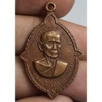 ราคา เหรียญดาวกระจายหลวงพ่อสว่างหลังยันต์สวยคมชัดแจ๋ว (29774641278)