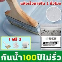 ราคา YBL กาวกันรั่วซึม สีกันซึม กาวกันซึม กันซึมหลังคา ดาดฟ้า ผนังรอยแตก รั่วน้ำ พื้นห้องน้ำ สีทาบ่อปลา น้ำยากันซึม (25004342719)