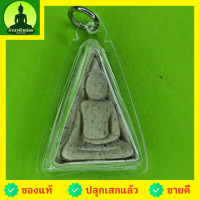 ราคา พระนางพญา เข่าตรง สีขาว เลี่ยมกรอบ รุ่น เมตตาแคล้วคลาด พระนางพญาจี้ พระนางพญาพิษณุโลก พระแท้ พระนางพญา แท้ พระนางพญา ... (3887491844)