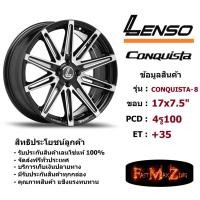 ราคา ล้อแม็ก เลนโซ่ CONQUISTA-8 (P) ขอบ 17x7.5" 4รู100 ET+35 สีBKFS แม็กรถยนต์ lenso17 แม็กรถยนต์ขอบ17 (7834535209)