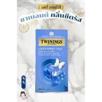 ราคา TWININGS LADY EARL GREY 50g. ทไวนิ่งเลดี้เอิร์ลเกรย์ สูตรเดียวกับ AFTER YOU aromatic blend with lemon (25290702818)