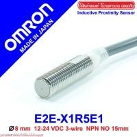 ราคา E2E-X1R5E1 OMRON Proximity Sensor E2E-X1R5E1 Proximity E2E-X1R5E1 OMRON Proximity OMRON E2E (13005113779)