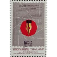 ราคา [แสตมป์ไปรษณีย์ไทย ยังไม่ใช้] ปี 2538 ชุด 150 ปีหนังสือพิมพ์ไทย หน้าดวง 2 บาท (ดวงเดี่ยว) (4095851769)
