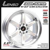 ราคา [ส่งฟรี] ล้อแม็ก LENSO รุ่น JAGER-HUNTER ขอบ16" 4รู100 สีHyper Silver กว้าง8" จำนวน 4 วง (23823886141)