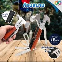 ราคา 10in1 RAINBEAU ที่ทุบกระจกรถยนต์ ค้อนทุบกระจกรถยนต์ ค้อน ค้อนตอกตะปู Multifunctional Axe Hammer ที่ทุบกระจก ค้อนเล็ก ใช้ได้อเนกประสงค์ (11452128381)