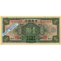 ราคา ธนบัตรสาธารณรัฐประชาชนจีน 1 Yuan/One Dollar ปี 1928 (24716716879)