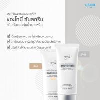 ราคา อโทมี ครีมกันแดดแท้จากเกาหลี Atomy Sunscreen SPF50+ PA+++(ของแท้) (21693189389)