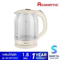 ราคา ACONATIC กาต้มน้ำไฟฟ้า ขนาด 1.8 ลิตร รุ่น AN-KET1810 โดย สยามทีวี by Siam T.V. (28376708145)