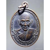 ราคา Antig Fast 5587 เหรียญหลวงพ่อเดิม วัดหนองโพ ออกวัดเขาใบไม้ อำเภอตาคลี จังหวัดนครสวรรค์ ตอกโค๊ต รูปใบไม้ 2 โค้ด หายากครั (27555786890)