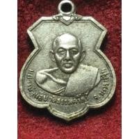 ราคา S11 เหรียญหลวงพ่อน้อย วัดธรรมศาลา จ.นครปฐม ออกวัดทินกรนิมิตร ปี พ.ศ.2509 (19263641874)