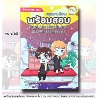 ราคา (แถมปกใส) พร้อมสอบ กฎหมายองค์กรอัยการ และพนักงานอัยการ 2562 (ก้องวิทย์ วัชราภรณ์) (24872857570)