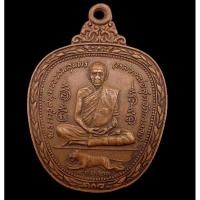 ราคา หลวงพ่อสุด วัดกาหลง ๛ เหรียญแอปเปิ้ล​ปี๒๕๒๑​ (22043351234)