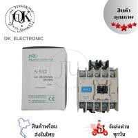 ราคา S-N12 แมกเนติกคอนแทคเตอร์ 20A (28230290942)