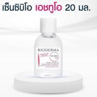 ราคา Bioderma sensibio 20 ml (3639402066)