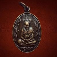 ราคา หรียญหลวงพ่ออี๋ วัดสัตหีบ อ.สัตหีบ จ.ชลบุรี ปี 2537 เนื้อทองแดง (25838840499)