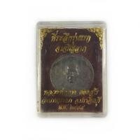 ราคา เหรียญหลวงพ่อจาด รุ่นแรก จ.เจริญลาภ วัดบางกระเบา ปราจีนบุรี ปี2484 พร้อมกล่องเดิม (5986561953)