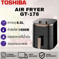 ราคา TOSHIBA AIR FRYER GT178 เตาทอดไร้น้ำมันความจุขนาดใหญ่ GT-178เตาทอดไร้น้ำมัน การปรุงอาหารไร้น้ำมัน ไอควันน้อย (28073200762)