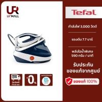ราคา TEFAL เตารีดแรงดันไอน้ำแยกหม้อต้ม แรงดัน 7.7 บาร์ รุ่น GV9712E0 กำลังไฟ 3,000 วัตต์ เหมาะกับผ้าทุกชนิดไม่ต้องกลัวผ้าไหม้ (22387424079)