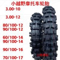 ราคา ยางสำหรับการแข่งขันสูงขนาดเล็ก Apollo Small Flying Eagle 60 90 100 14 นิ้ว 80/100-12 16 ยางนอกถนน (23513752815)