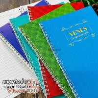 ราคา VENUS สมุดริมลวด ปกอ่อน 30แผ่น 80แกรม สมุดบันทึกมีเส้น สมุดปกอ่อนวีนัสริมห่วง 9/30 (10เล่ม/แพ็ค) (7253315717)