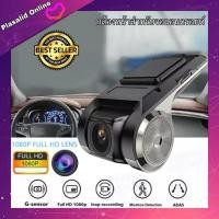 ราคา กล้องติดหน้ารถ กล้องหน้ารถยนต์ ต่อสาย USB ใช้สำหรับจอแอนดรอยด์เท่านั้น USB DVR Car Camera Android Touch Screen (3793762595)