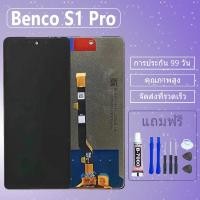 ราคา LCD ชุดหน้าจอ Benco S1 Pro งานแท้มีประกัน เเถมชุดไขควงกะกาว (26917898293)