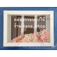ราคา กรอบรูปไม้ กรอบเขย่า กล่องกรอบรูป กล่องพวงมาลัย แบบลึก 1.5 นิ้ว มีหลายขนาด 10*12 ถึง 12*18 นิ้ว (พร้อมเม็ดโฟม) (18807879822)