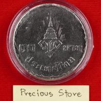 ราคา เหรียญ 10 บาท ไม่ผ่านใช้ พระราชพิธีอภิเษกสมรส สมเด็จพระบรมโอรสาธิราช พศ 2520 (25563661660)