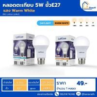 ราคา หลอดไฟหรี่แสง หลอดดรีมเมอร์ 11 วัตต์ LED BULB DIMMABLE 4 STEP ยี่ห้อ LeKise ขั้ว E27 หรี่แสงด้วยสวิตซ์ (19015185559)