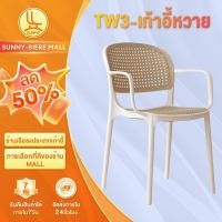 ราคา SUNNY เก้าอี้พลาสติก เก้าอี้ทานข้าว เก้าอี้หวาย 46x50x80ซม แบริ่ง 425กิโลกรัม เกรดส่งออก มีพนักพิงเก้าอี้+ยางกันลื่น แข็งแรงมาก (25561735049)