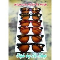 ราคา แว่นสายตายาวกันแดดสำเร็จรูป(HL9517) (1096796183)