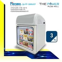 ราคา Fresher ตู้แช่แข็งมินิบาร์ ตู้แช่ไอศกรีม FF-100UCF (25111361111)