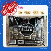 ราคา กาแฟดำ เขาทะลุ (coffee black - khaotalu black) กาแฟใต้จากชุมพร กาแฟสำเร็จรูปโรบัสต้า 100% (50 ซอง) *2.5 กรัม (23133960813)