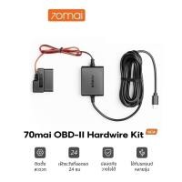 ราคา 70mai OBD-II Hardwire Kit Parking Surveillance บันทึก 24 ชั่วโมง for USB Type-C (A810, A510, M500, Omni) & Micro USB (29316108580)