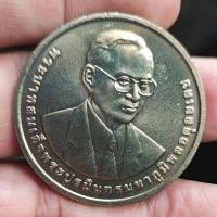 ราคา เหรียญกษาปณ์ที่ระลึก100ปีกรมสรรพากร (19196345177)
