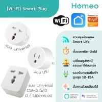 ราคา Tuya Smart Wifi Plug ปลั๊กไฟ Wifi (9316019050)