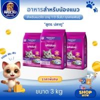 ราคา Whiskas อาหารเม็ด สำหรับแมวโต 1 ปีขึ้นไป ทุกสายพันธุ์ ขนาด 3 กิโลกรัม (รสปลาทู){อาหารแมวเม็ด} (3064502225)