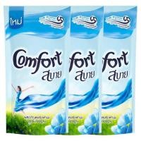 ราคา คอมฟอร์ท สบาย ผลิตภัณฑ์ปรับผ้านุ่ม สูตรมาตรฐาน สีฟ้า ชนิดเติม 580มล. x 3 ถุง (4736455791)
