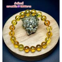 ราคา กำไลข้อมือ อำพันแท้ อำพันพม่า เกรดพรีเมียม ของแท้ธรรมชาติ ไม่ปรับปรุง (24643900559)