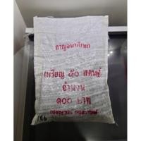 ราคา เหรียญยกถุง 200 เหรียญ 50 สตางค์ สต.ที่ระลึก 50ปี กาญจนาภิเษก ร9 ไม่ผ่านใช้(unc) ปี 2539 #เหรียญกาญจนา #ยกกระสอบ (3950337269)