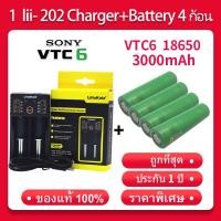 ราคา เครื่องชาร์จ Liitokala Lii-202 ชาร์จ2ช่อง+VTC5A Sony 18650 ถ่านชาร์จแท้ 100% 2600mah 4 ก้อน (6855467225)