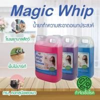 ราคา น้ำยาทำความสะอาดเอนกประสงค์ สูตรเข้มข้น 1000ml 2สี สูตรฆ่าเชื้อโรค (19021364011)