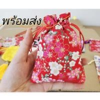 ราคา PKถุงผ้าลายดอกซากุระ กระเป๋าผ้าหูรูด ตรุษจีน ถุงใส่ของชำร่วย ถุงใส่ของแถม ใส่เหรียญ (13073753005)