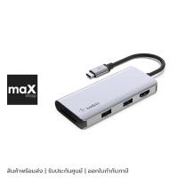 ราคา Belkin ฮับ Type C 3.1 Hub 5-in-1 รุ่น AVC007btSGY (26971111925)