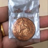 ราคา เหรียญหลวงพ่อคูณ วัดบ้านไร่ รุ่นแซยิด 72 ปี พ.ศ.2537 (7816552466)